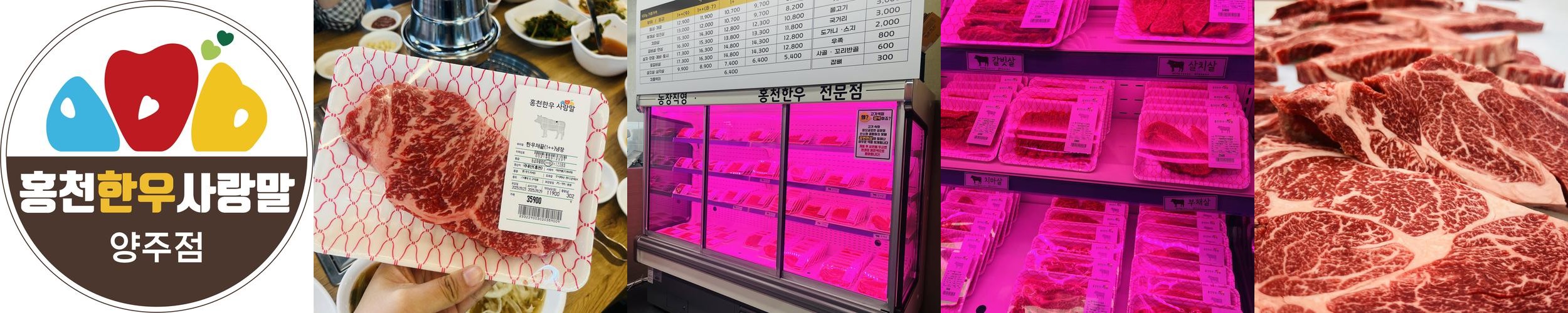 양주 고읍동 맛집 베스트 추천 리스트 TOP 10