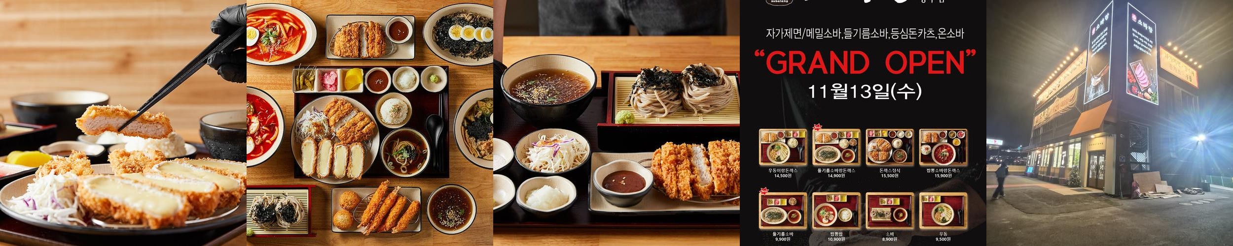 양주 고읍동 맛집 베스트 추천 리스트 TOP 10