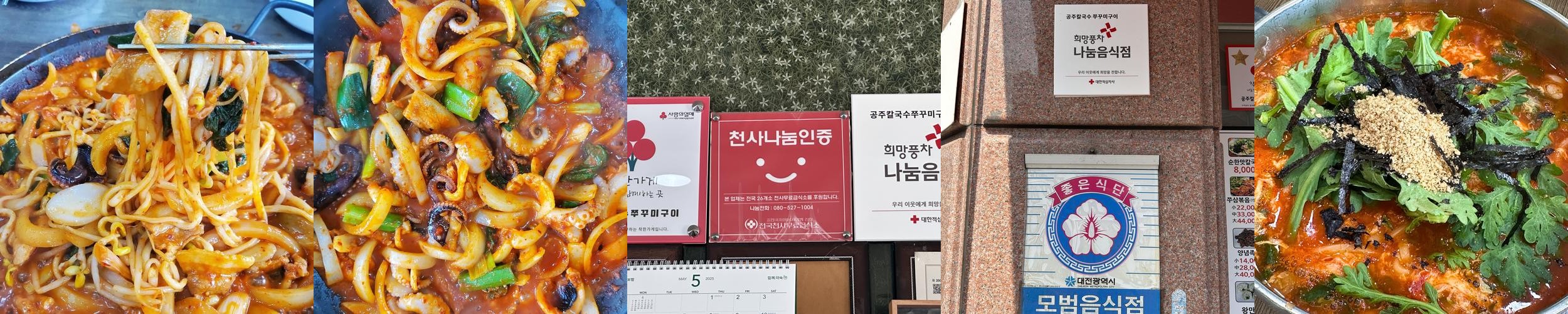 대전 산내 맛집 베스트 추천 리스트 TOP 10