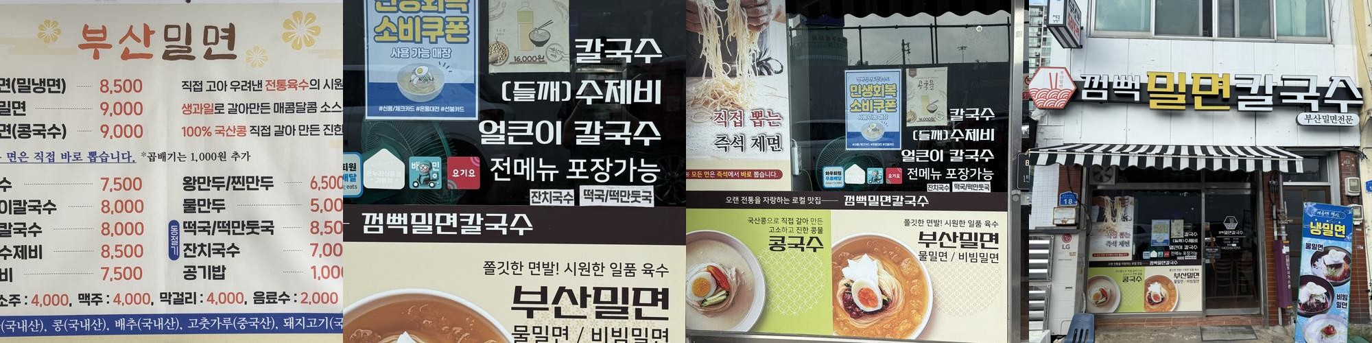 대전 중앙시장 칼국수 베스트 추천 리스트 TOP 10 대전 중앙시장 칼국수 베스트 추천 리스트 TOP 10