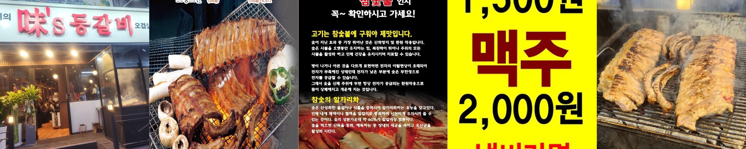 화곡동 맛집 베스트 추천 리스트 TOP 10