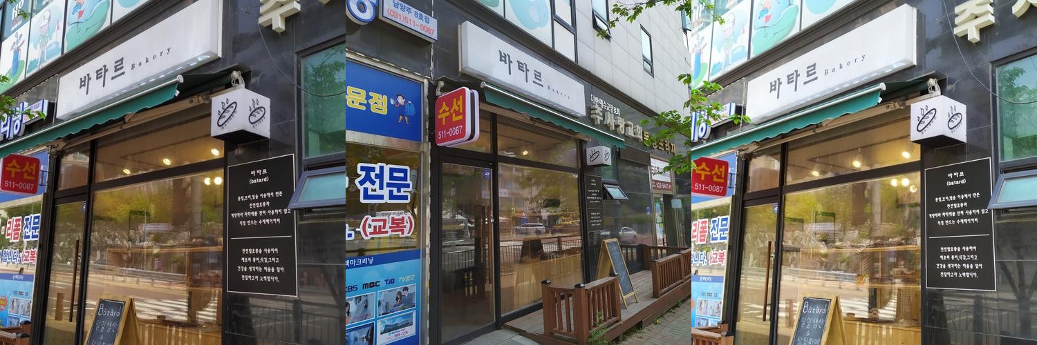 남양주 베이커리 카페 베스트 추천 리스트 TOP 10 남양주 베이커리 카페 베스트 추천 리스트 TOP 10