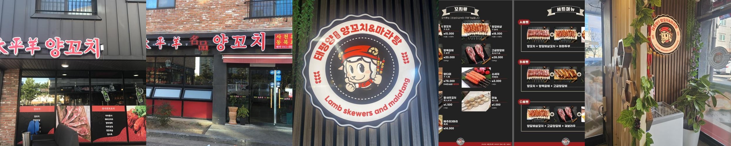 서산 갈비 맛집 베스트 추천 리스트 TOP 10