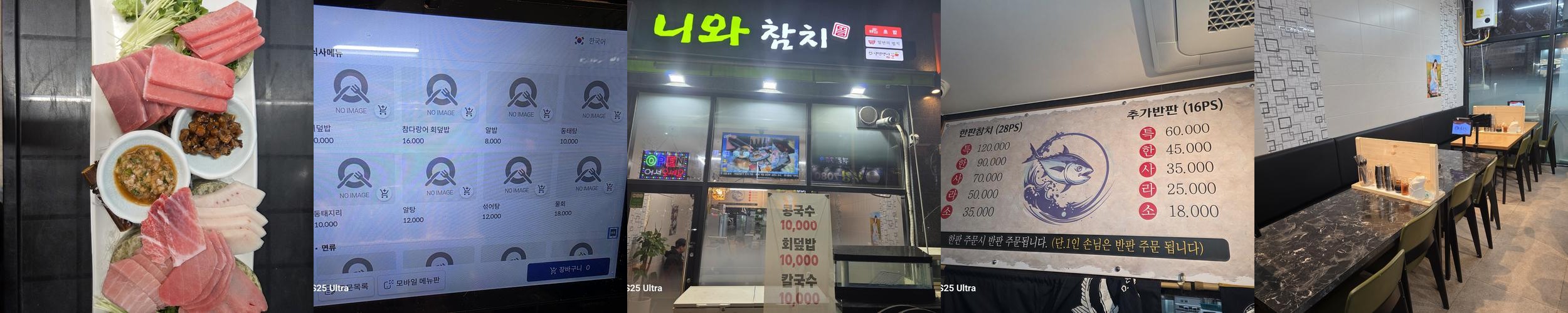 정왕동 횟집 베스트 추천 리스트 TOP 10