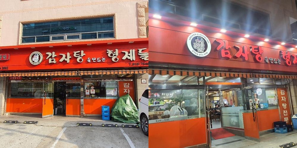 선학동 맛집 베스트 추천 리스트 TOP 10