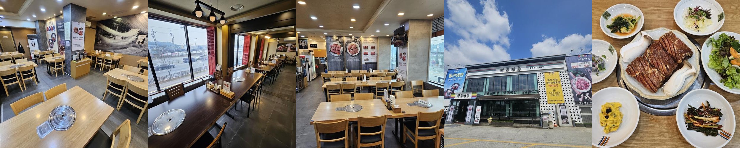안산 한식 맛집 베스트 추천 리스트 TOP 10