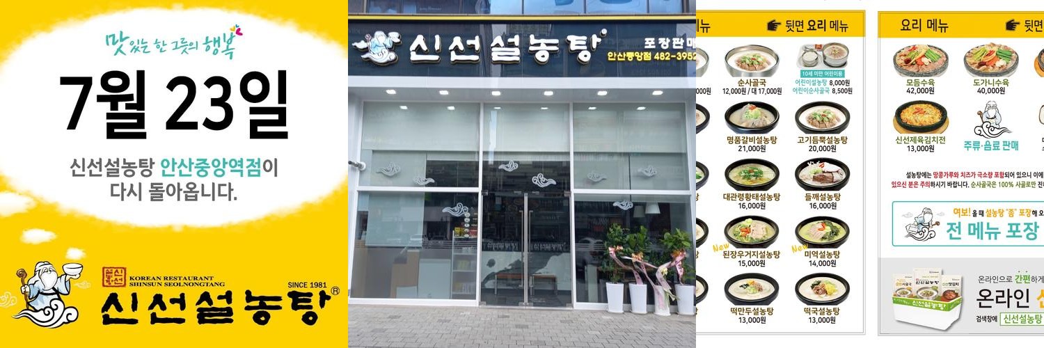 안산 한식 맛집 베스트 추천 리스트 TOP 10