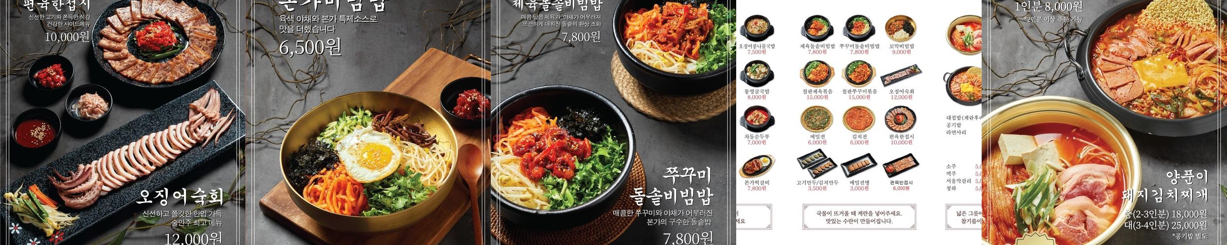 서울대 맛집 베스트 추천 리스트 TOP 10 서울대 맛집 베스트 추천 리스트 TOP 10