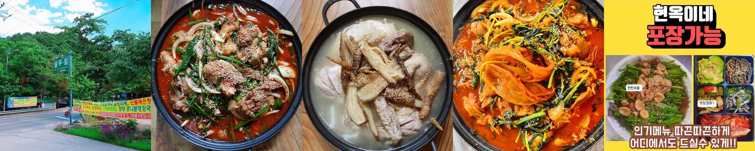 가평 한식 맛집 베스트 추천 리스트 TOP 10