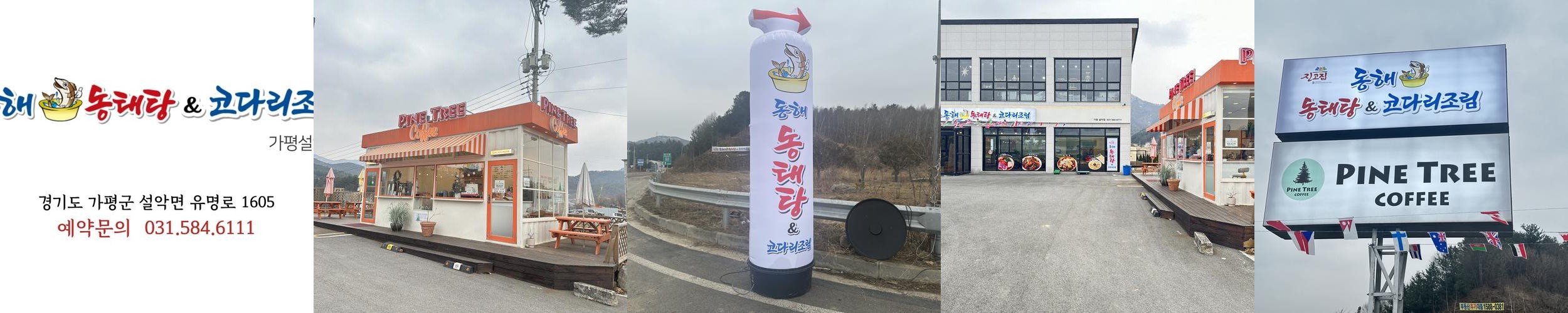 가평 한식 맛집 베스트 추천 리스트 TOP 10
