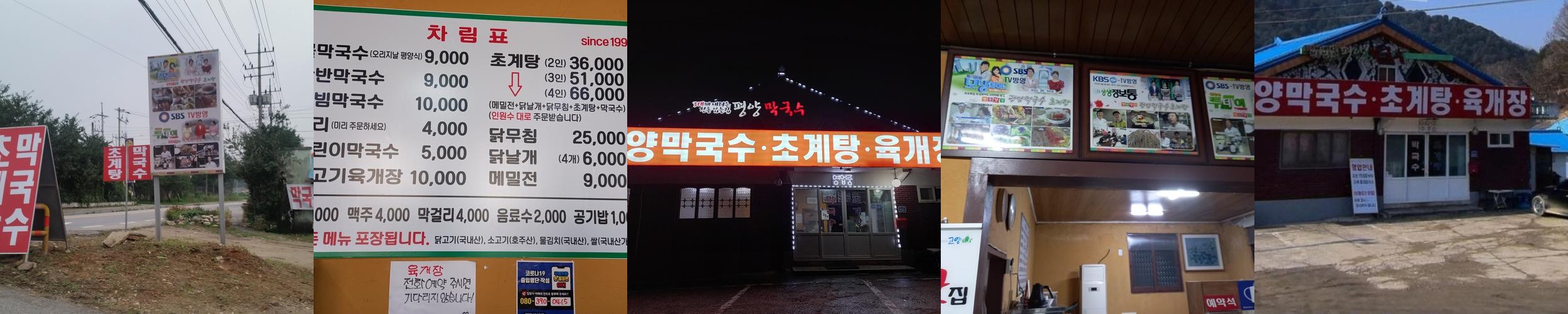가평 한식 맛집 베스트 추천 리스트 TOP 10