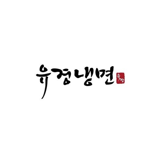 가평 한식 맛집 베스트 추천 리스트 TOP 10