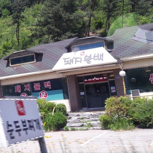 가평 한식 맛집 베스트 추천 리스트 TOP 10