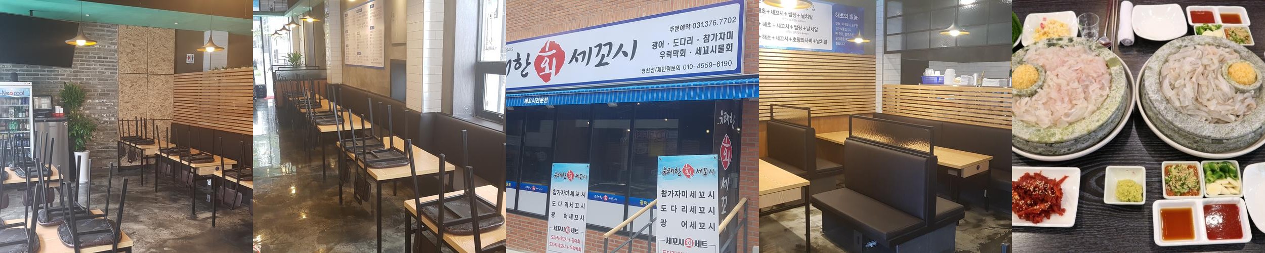 오산 횟집 베스트 추천 리스트 TOP 10 오산 횟집 베스트 추천 리스트 TOP 10