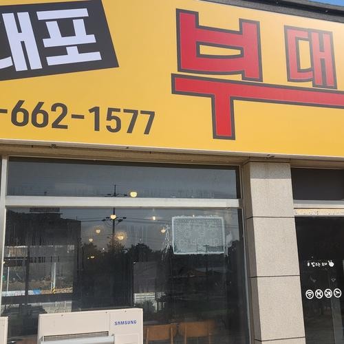 서산 밥집 베스트 추천 리스트 TOP 10