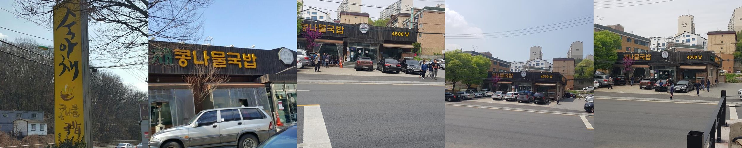 경기광주 맛집 베스트 추천 리스트 TOP 10