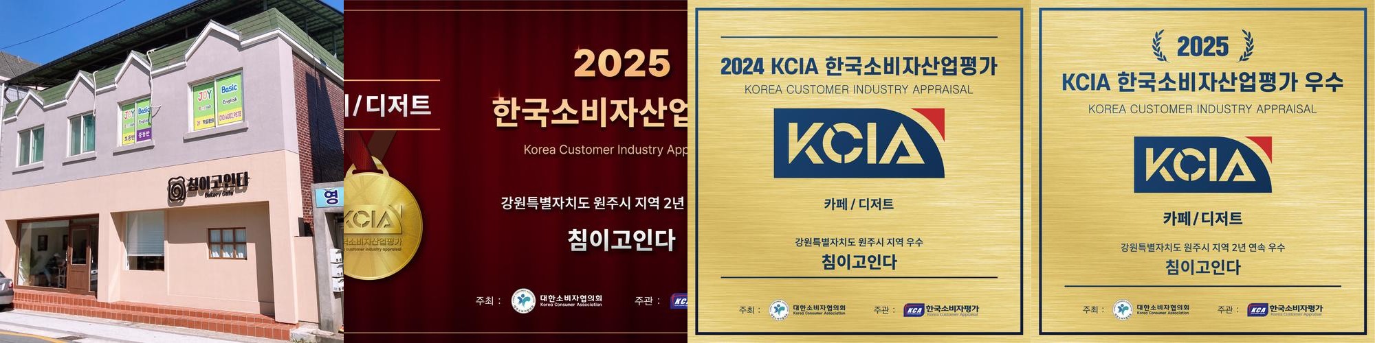 원주 베이커리 카페 베스트 추천 리스트 TOP 10