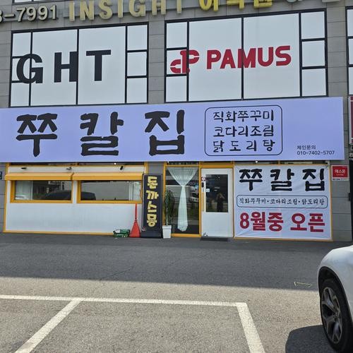 곤지암 식당 베스트 추천 리스트 TOP 10 곤지암 식당 베스트 추천 리스트 TOP 10