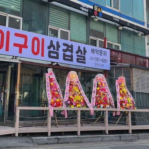 곤지암 식당 베스트 추천 리스트 TOP 10 곤지암 식당 베스트 추천 리스트 TOP 10