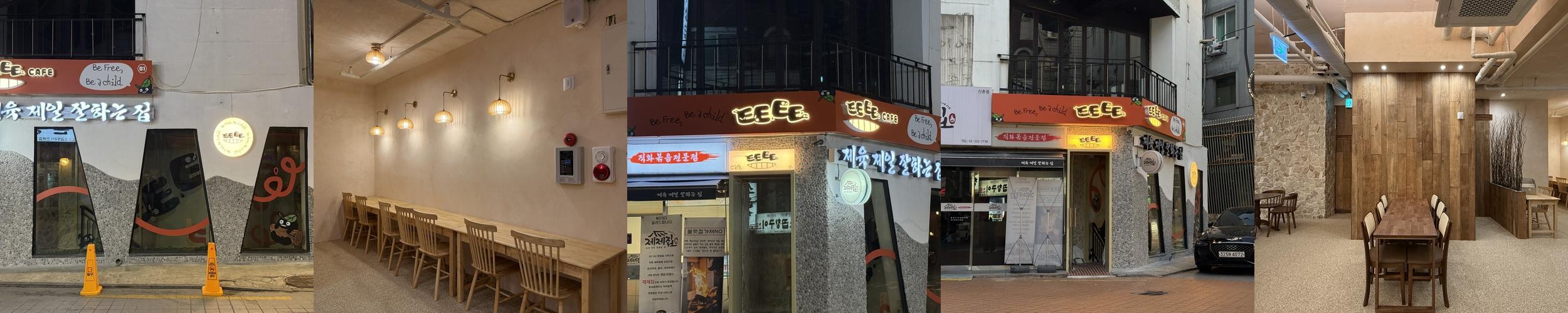 서울 신촌 맛집 베스트 추천 리스트 TOP 10