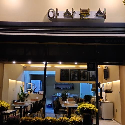 자라섬 맛집 베스트 추천 리스트 TOP 10 자라섬 맛집 베스트 추천 리스트 TOP 10