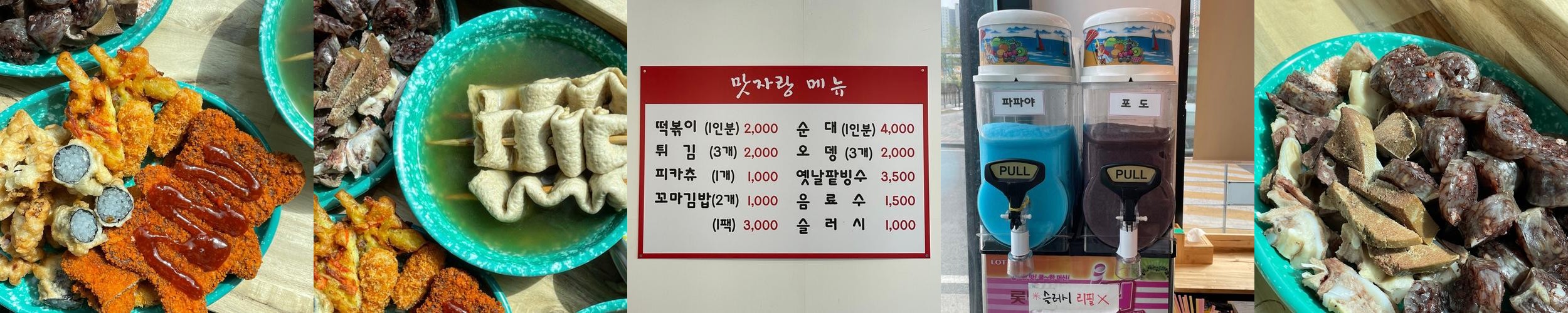 자라섬 맛집 베스트 추천 리스트 TOP 10 자라섬 맛집 베스트 추천 리스트 TOP 10