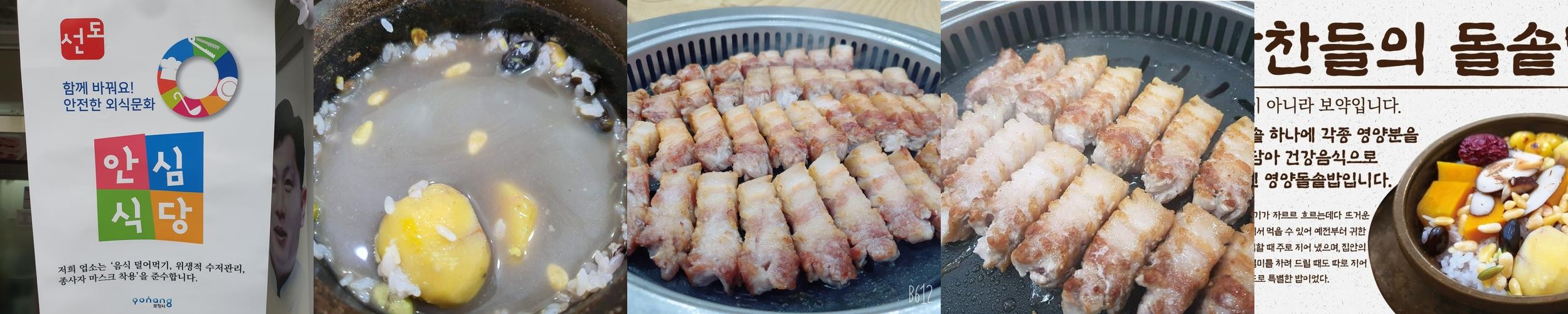 포항 소고기 맛집 베스트 추천 리스트 TOP 10 포항 소고기 맛집 베스트 추천 리스트 TOP 10