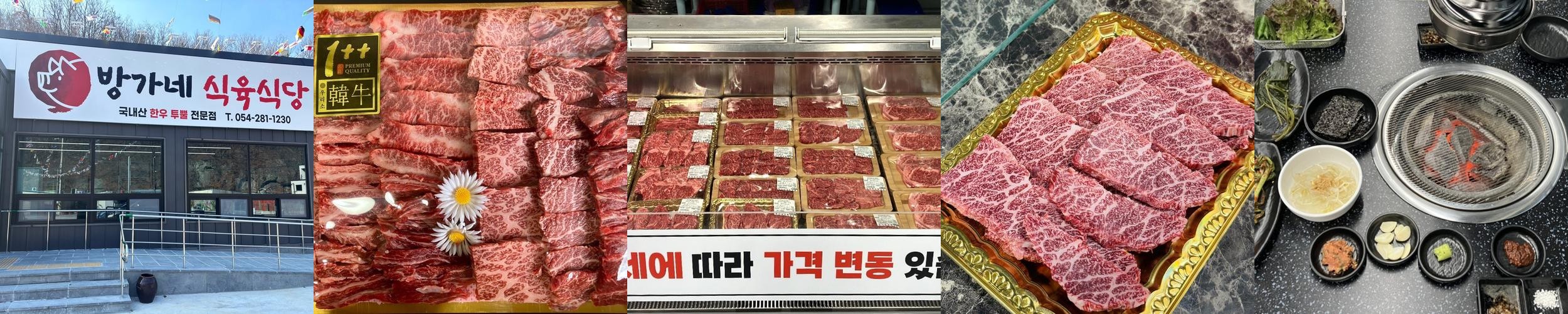포항 소고기 맛집 베스트 추천 리스트 TOP 10 포항 소고기 맛집 베스트 추천 리스트 TOP 10