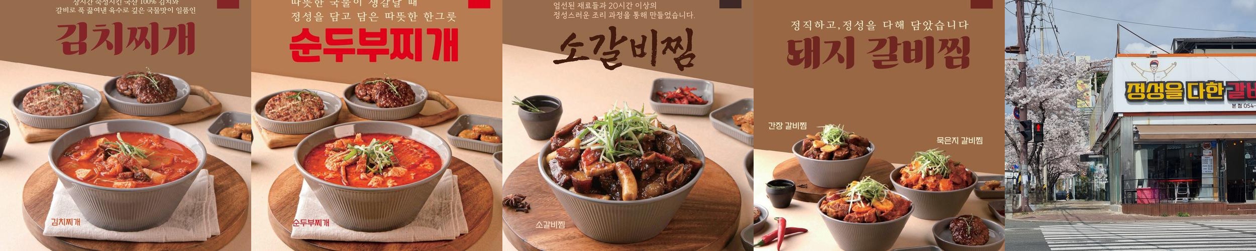 포항 소고기 맛집 베스트 추천 리스트 TOP 10 포항 소고기 맛집 베스트 추천 리스트 TOP 10