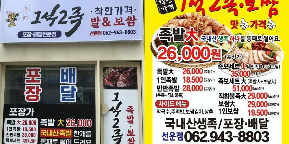 선운지구 고기집 베스트 추천 리스트 TOP 10