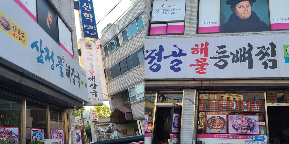 순천 한식 맛집 베스트 추천 리스트 TOP 10 순천 한식 맛집 베스트 추천 리스트 TOP 10