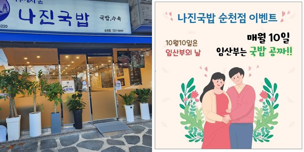 순천 한식 맛집 베스트 추천 리스트 TOP 10 순천 한식 맛집 베스트 추천 리스트 TOP 10