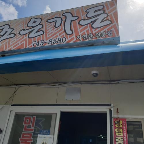 순천 한식 맛집 베스트 추천 리스트 TOP 10 순천 한식 맛집 베스트 추천 리스트 TOP 10