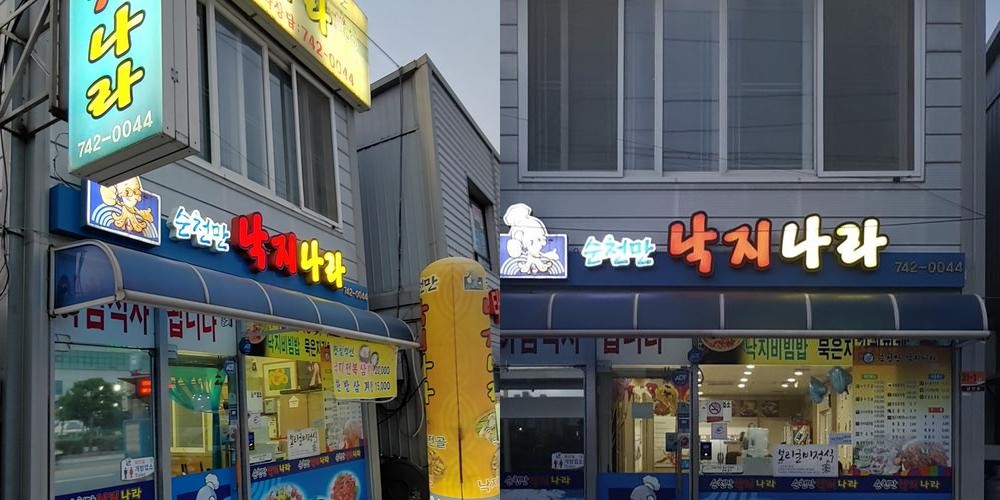 순천 한식 맛집 베스트 추천 리스트 TOP 10 순천 한식 맛집 베스트 추천 리스트 TOP 10