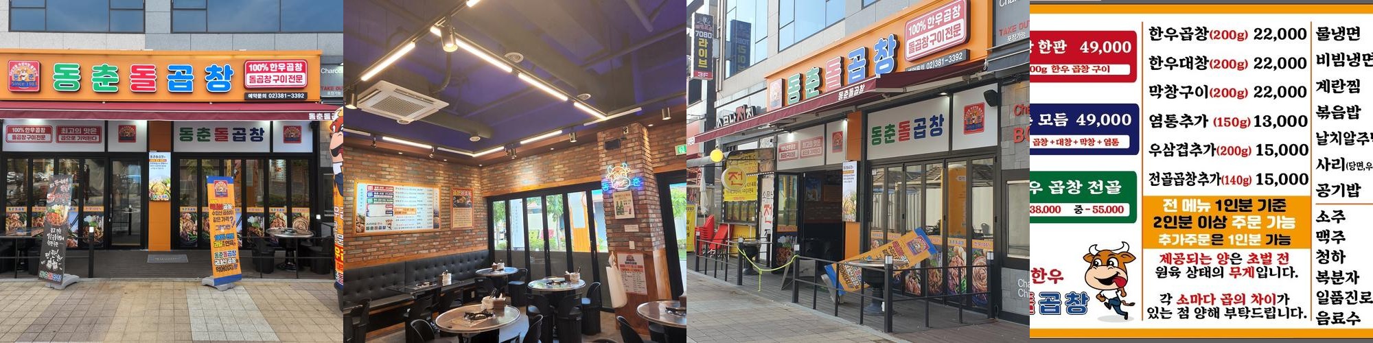 덕양구 신원동 맛집 베스트 추천 리스트 TOP 10