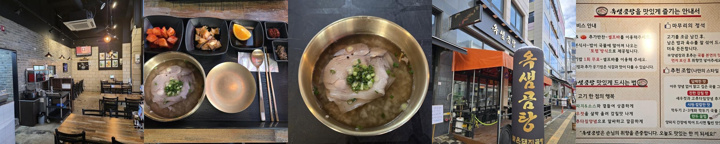 덕양구 신원동 맛집 베스트 추천 리스트 TOP 10