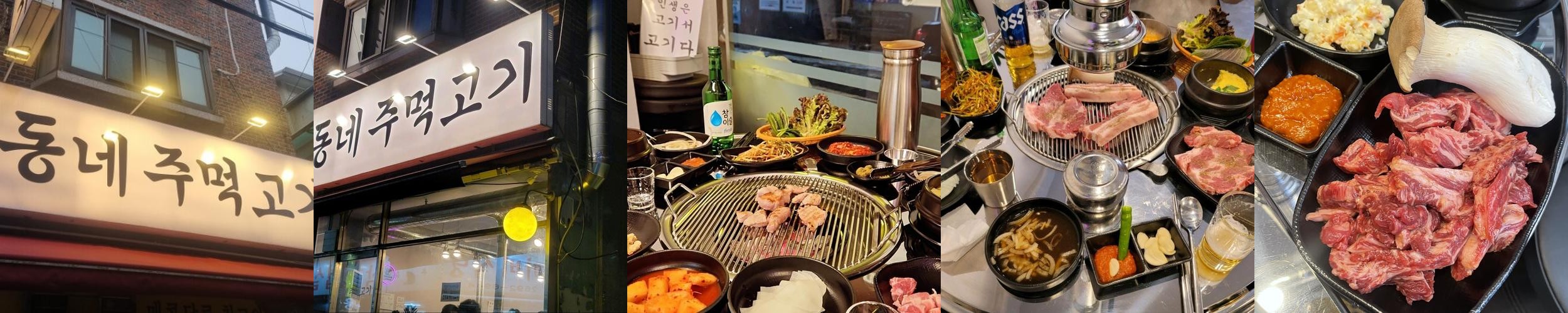 신월동 고기집 베스트 추천 리스트 TOP 10 신월동 고기집 베스트 추천 리스트 TOP 10