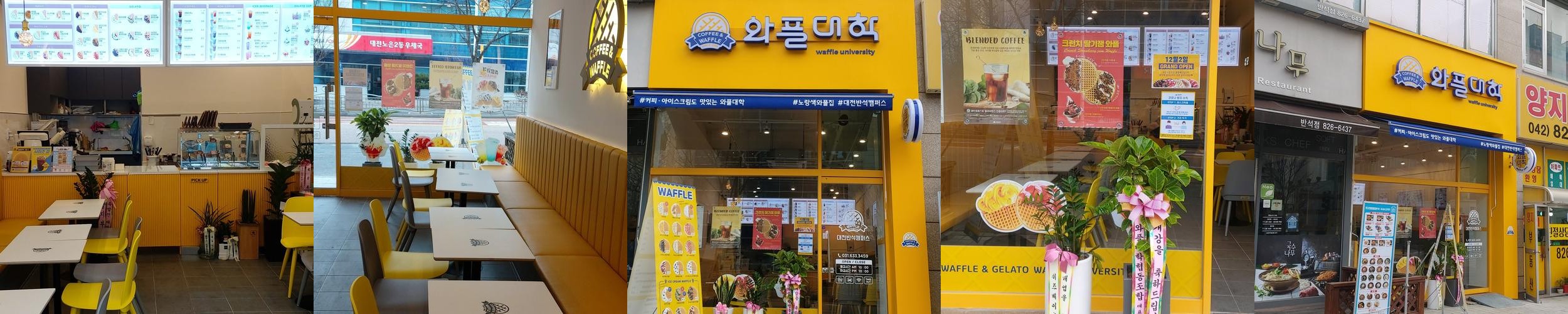 반석동 카페 베스트 추천 리스트 TOP 10 반석동 카페 베스트 추천 리스트 TOP 10