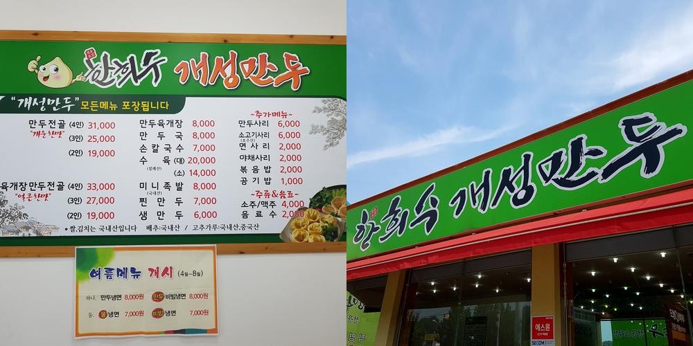 신탄진 칼국수 맛집 베스트 추천 리스트 TOP 10