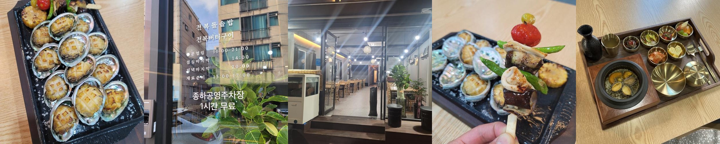 울산 공업탑 맛집 베스트 추천 리스트 TOP 10