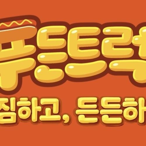 옥정동 맛집 베스트 추천 리스트 TOP 10