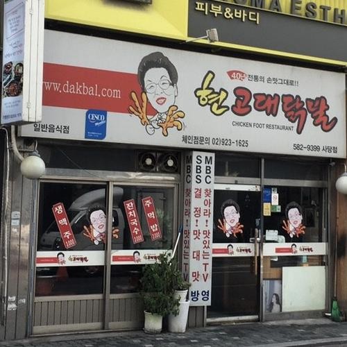 이수역 고기집 베스트 추천 리스트 TOP 10