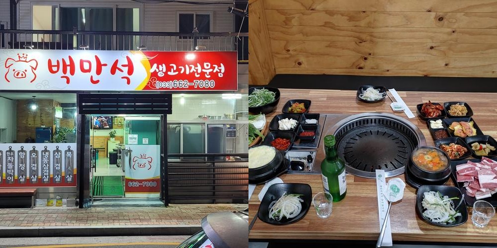 강릉 주문진 맛집 베스트 추천 리스트 TOP 10 강릉 주문진 맛집 베스트 추천 리스트 TOP 10