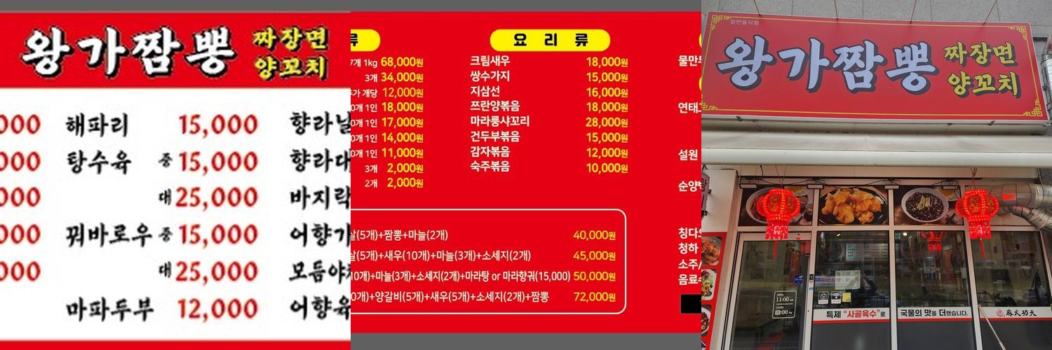세종 중국집 맛집 베스트 추천 리스트 TOP 10