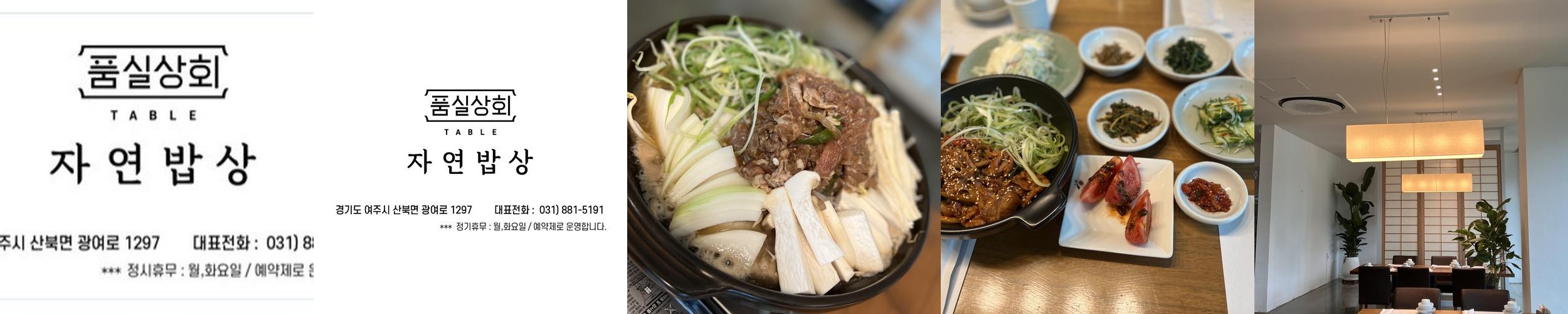 여주 쌀밥 맛집 베스트 추천 리스트 TOP 10 여주 쌀밥 맛집 베스트 추천 리스트 TOP 10