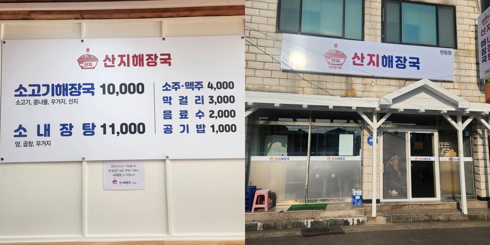 한림항 맛집 베스트 추천 리스트 TOP 10 한림항 맛집 베스트 추천 리스트 TOP 10