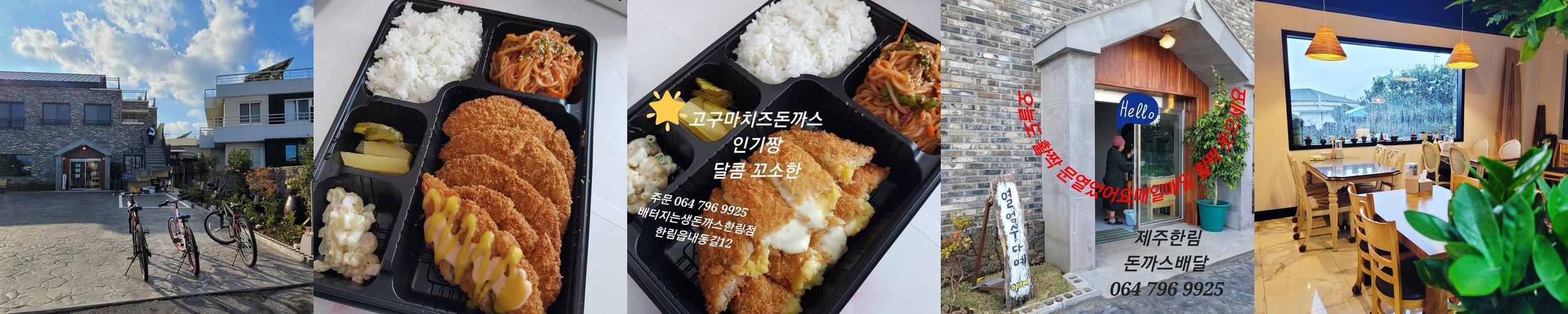 한림항 맛집 베스트 추천 리스트 TOP 10 한림항 맛집 베스트 추천 리스트 TOP 10