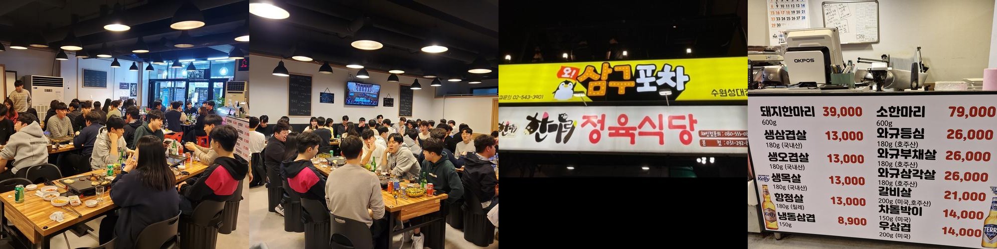수원 소갈비 맛집 베스트 추천 리스트 TOP 10 수원 소갈비 맛집 베스트 추천 리스트 TOP 10