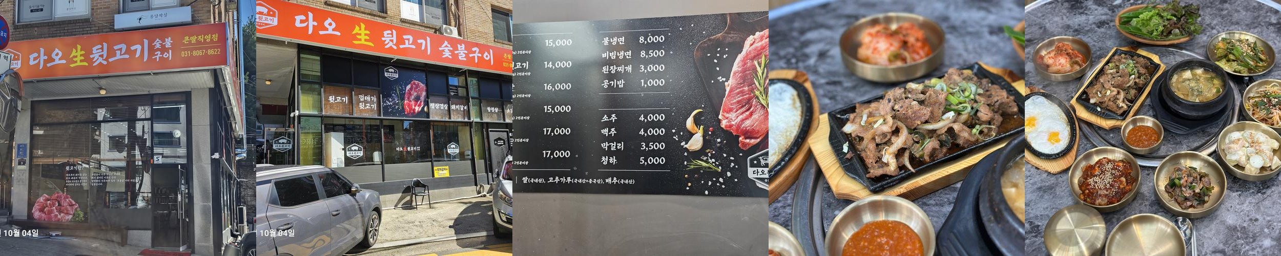 수원 소갈비 맛집 베스트 추천 리스트 TOP 10 수원 소갈비 맛집 베스트 추천 리스트 TOP 10