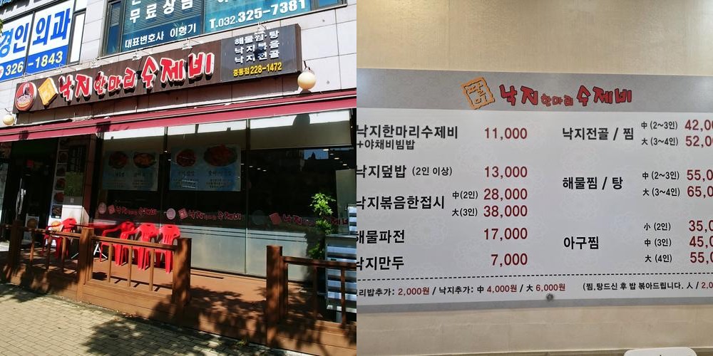 부천시청역 맛집 베스트 추천 리스트 TOP 10